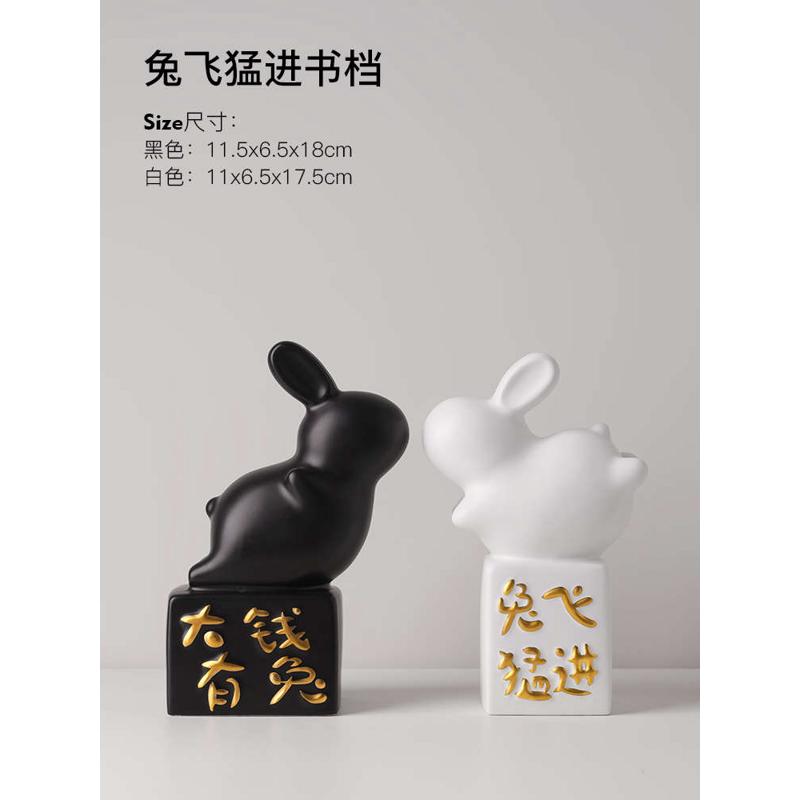 礼摆设摆件子书电视柜客厅装饰品兔学生奢桌面挡轻摆件高档酒柜