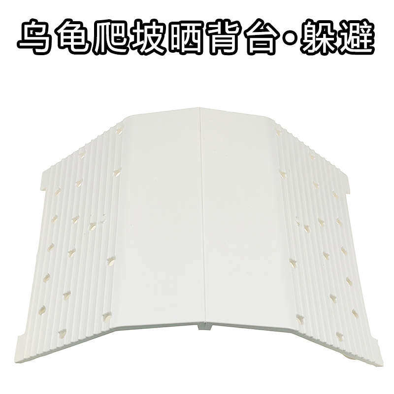 乌龟爬台大号乌龟晒背台爬梯躲避龟箱晒背台浮台浮岛宠物爬坡躲避,淘宝优惠券,粉丝福利购,淘宝优惠卷