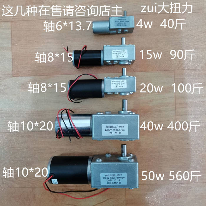 634JSX31ZY GW31ZY 蜗轮蜗杆直流减速电机12v 24v 全金属齿轮 - 图2