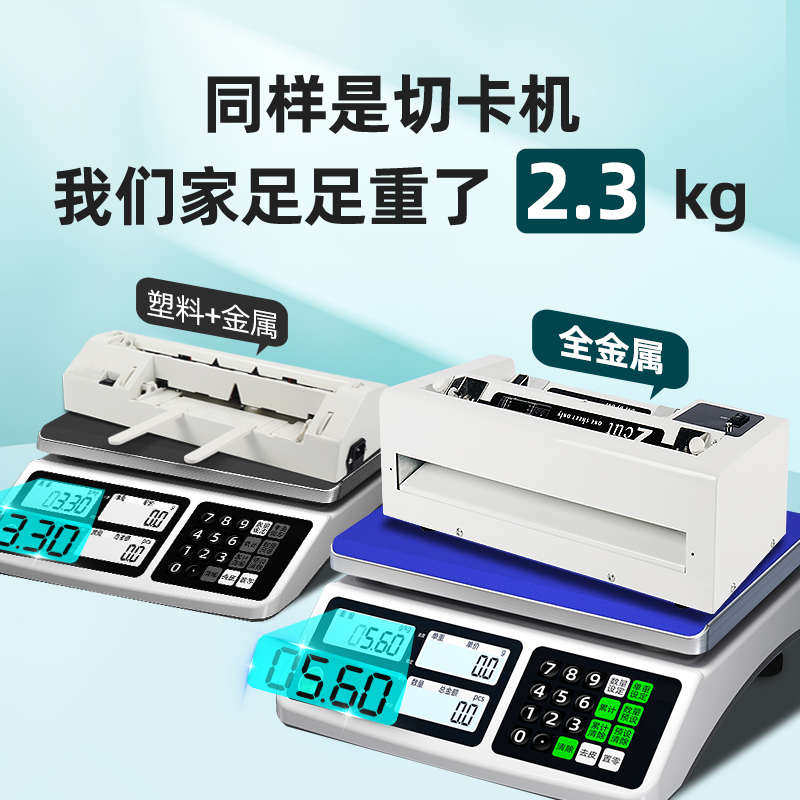 宝预A4重型微调电动名片切卡机切名片机器切割裁切机切卡机名片切,淘宝优惠券,粉丝福利购,淘宝优惠卷