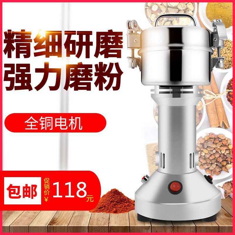 打浆破碎粉碎机家用小型多功能小钢磨芝麻辣椒面花椒粉米粉末机器
