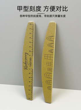 带刻度水洗耐磨搓条不掉砂甲型刻度方便对比打磨建构胶可卸甲锉条