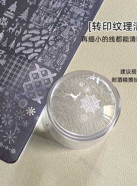 圣诞系列雪花麋鹿转印钢板