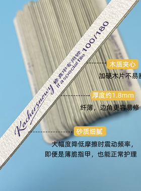 高档修真甲木片搓美甲工具超薄指甲锉修型搓条美甲店专用挫可水洗