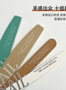 美甲师推荐可水洗耐磨搓条