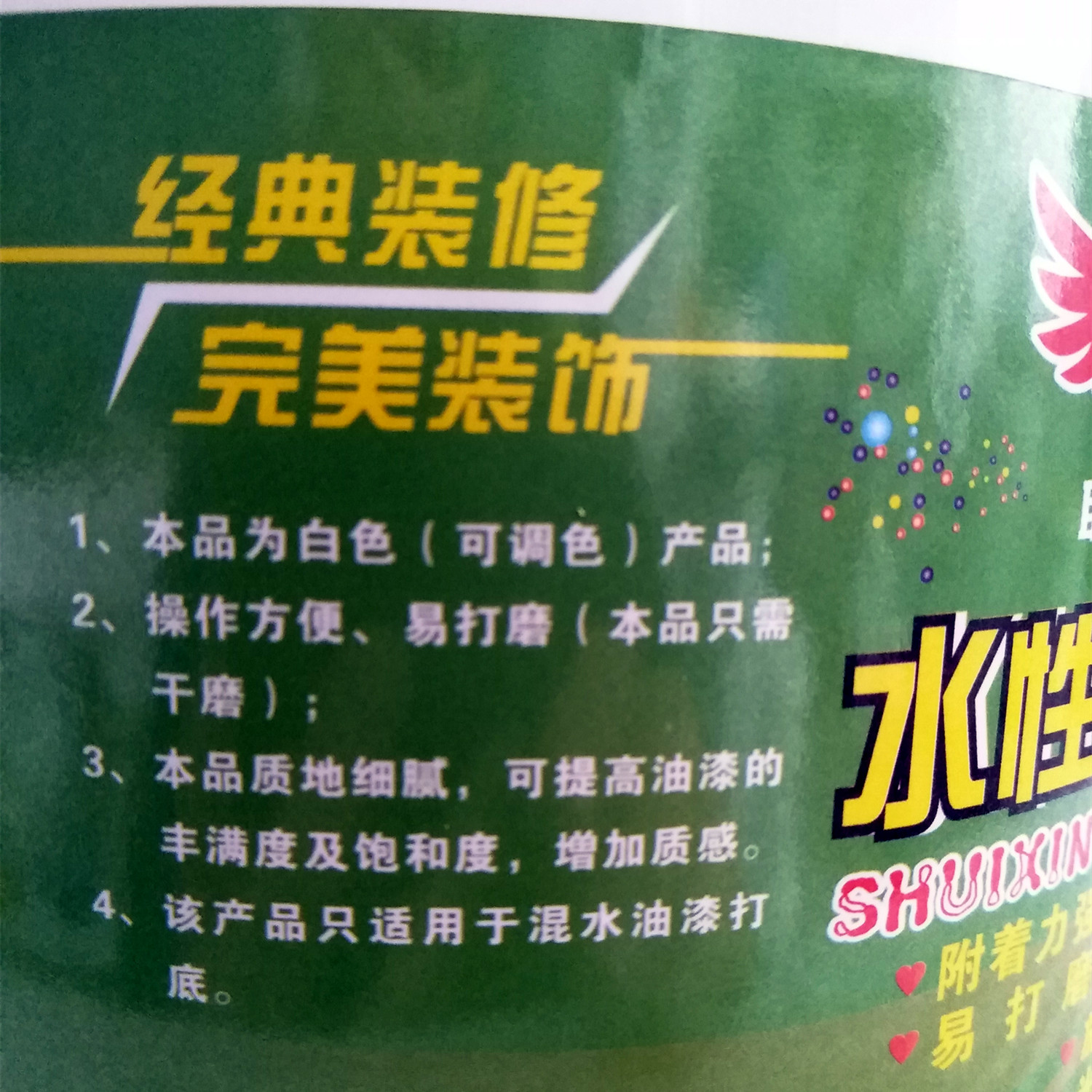 水性原子灰木器家具腻子补墙膏实木木质快干修补钉眼膏填充缝剂 - 图0