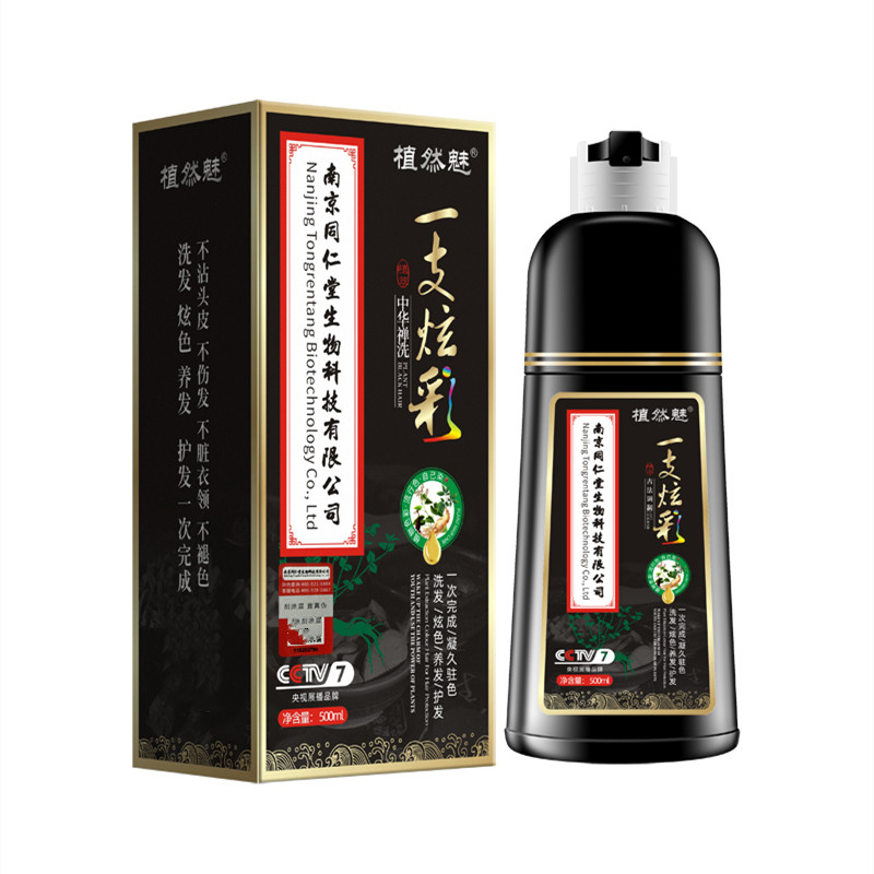 南京同仁堂一支炫彩染发剂一洗彩植然魅植物自己染头发一洗黑露膏,淘宝优惠券,粉丝福利购,淘宝优惠卷