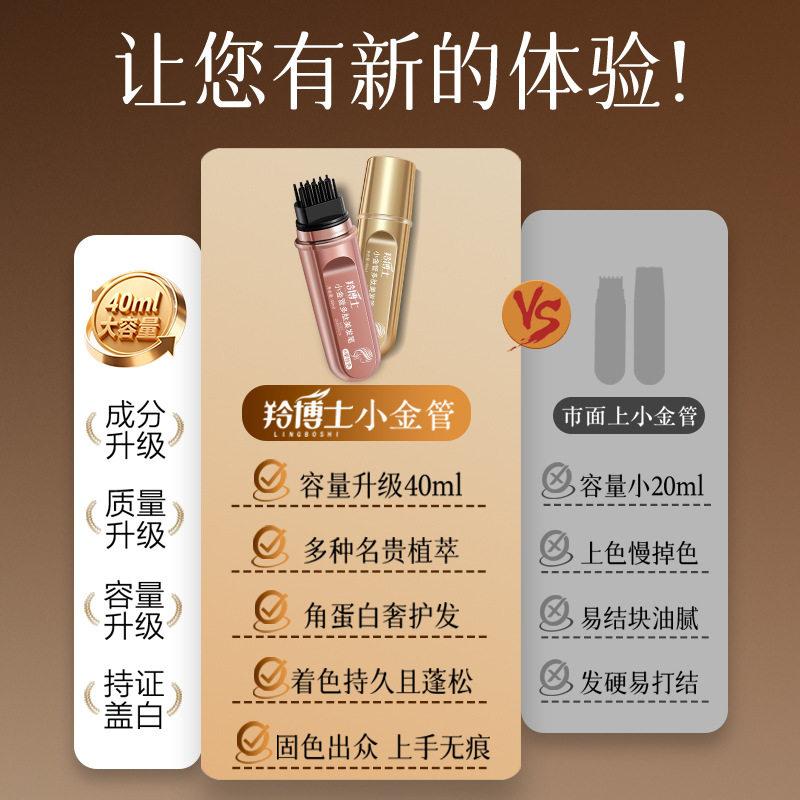 羚博士小金管多肽美发笔棒大容量40ml一次性补染棒正品补色笔防汗,淘宝优惠券,粉丝福利购,淘宝优惠卷