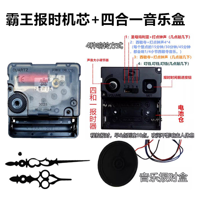 大号落地钟座钟座钟石英落地钟配件报时机芯音乐盒摇摆器更换维修,淘宝优惠券,粉丝福利购,淘宝优惠卷