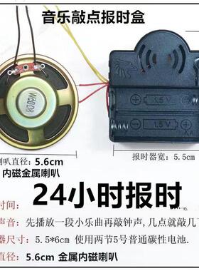 客厅挂钟整点语音报时