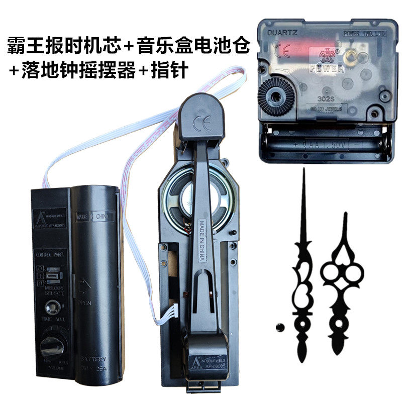 大号落地钟座钟座钟石英落地钟配件报时机芯音乐盒摇摆器更换维修,淘宝优惠券,粉丝福利购,淘宝优惠卷