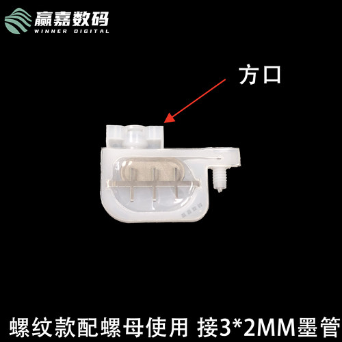 爱普生五代头墨囊户内外写真机小墨囊丽图罗兰飞驰小滤网墨囊圆口 - 图1