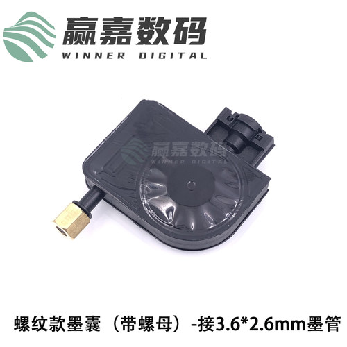 7880/9880/4880墨囊 爱普生DX5五代喷头墨囊直插负压UV打印机墨囊 - 图0