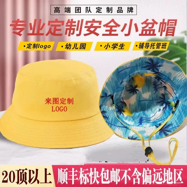 定制儿童小黄帽子印字小学生春游遮阳防晒帽幼儿园渔夫帽定制logo