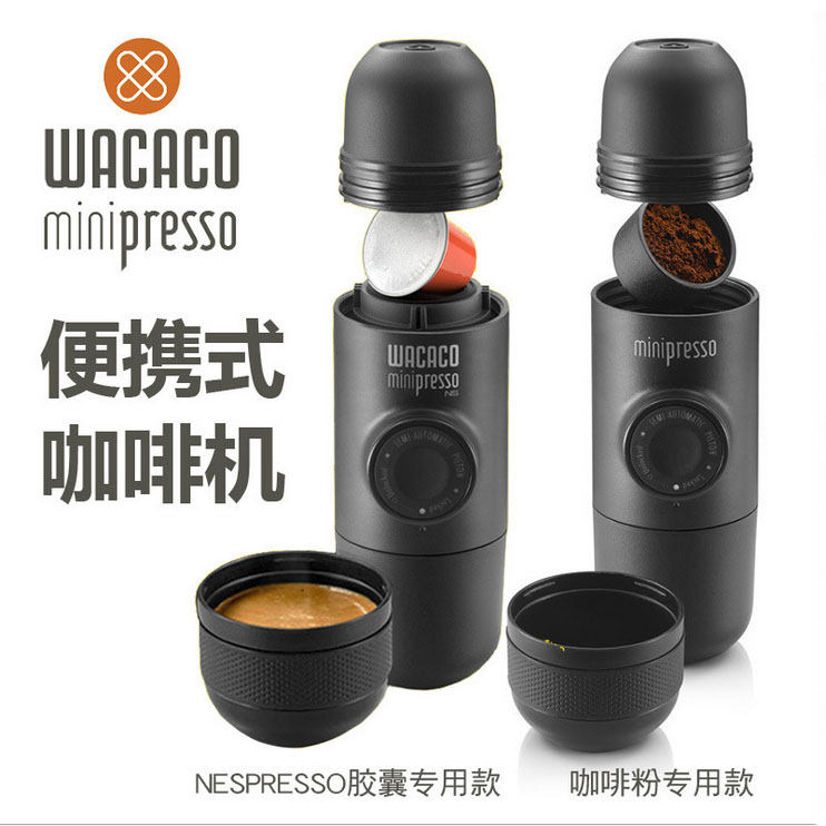 WACACO Minipresso GR意式便攜粉款NANO雀巢Nespresso膠囊咖啡機