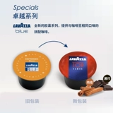 Lavazza Blue Capsule Coffee Classic Classic Top Class Capsules 100