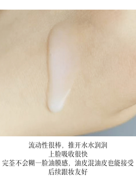 美白亮肤提亮葆湿润肤透亮