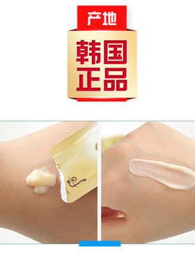 whoo后拱辰享气津面霜小样试用装