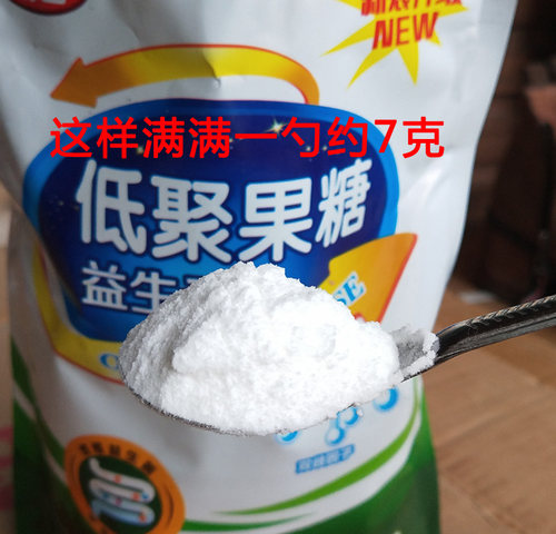 高纯96%畅因低聚果糖粉双歧因子益生元菌膳食纤维 孕妇哺乳期菊粉 - 图3