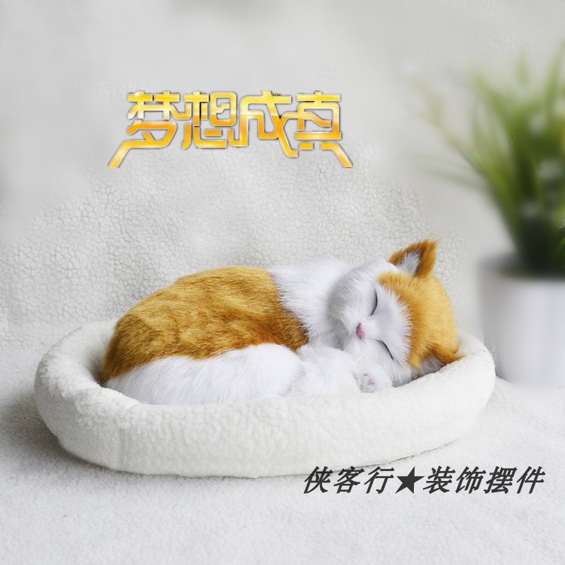 创意宠物猫模型睡梦中的阿喵白波斯猫咪会呼吸车内饰品睡觉猫摆件