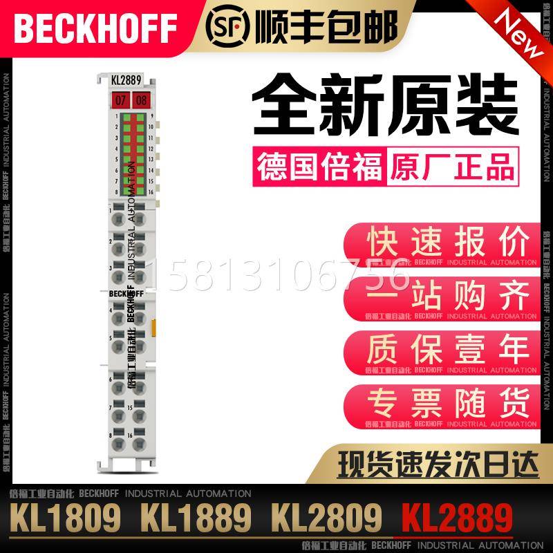 现货产品Beckhoff倍福 KL1809 KL1889 KL2809 KL2889数字量输入-图2