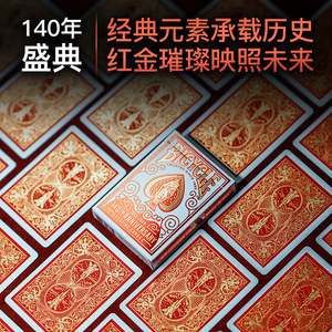 汇奇花切bicycle单车魔术收藏送礼纪念奢华烫金扑克纸牌140周年