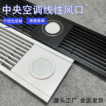 Custom ABS central air conditioning air outlet shutter grille extremely narrow lengthened aluminium alloy return air outlet with lamp equipment belt