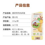 Bileci Noodle Размещенная лапша детская паста без 7 добавляет 8 месяцев детей младенцев и маленьких детей в дополнение к однолетнему рецепту