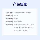 Elmex emimei Baby Baby Bab