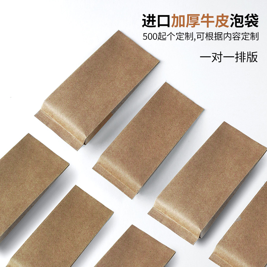 茶叶包装袋加厚进口牛皮纸普洱茶滇红茶白茶散茶小泡袋内铝箔袋子,淘宝优惠券,粉丝福利购,淘宝优惠卷