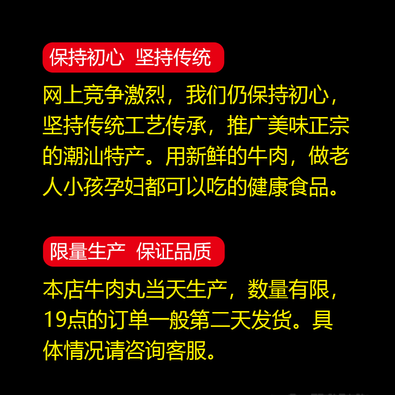 潮品宴潮汕牛肉丸正宗手打纯牛肉火锅烧烤食材潮州火锅丸子