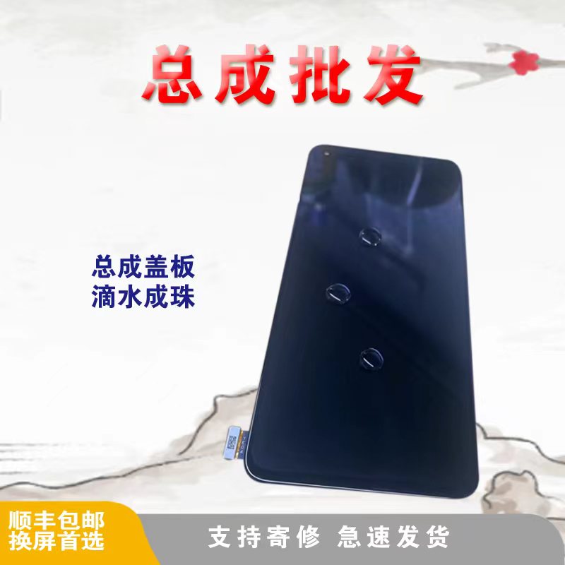 适用于 HUAWEI/华为 MATE30 原装屏幕总成 液晶屏幕 三星版本 - 图0