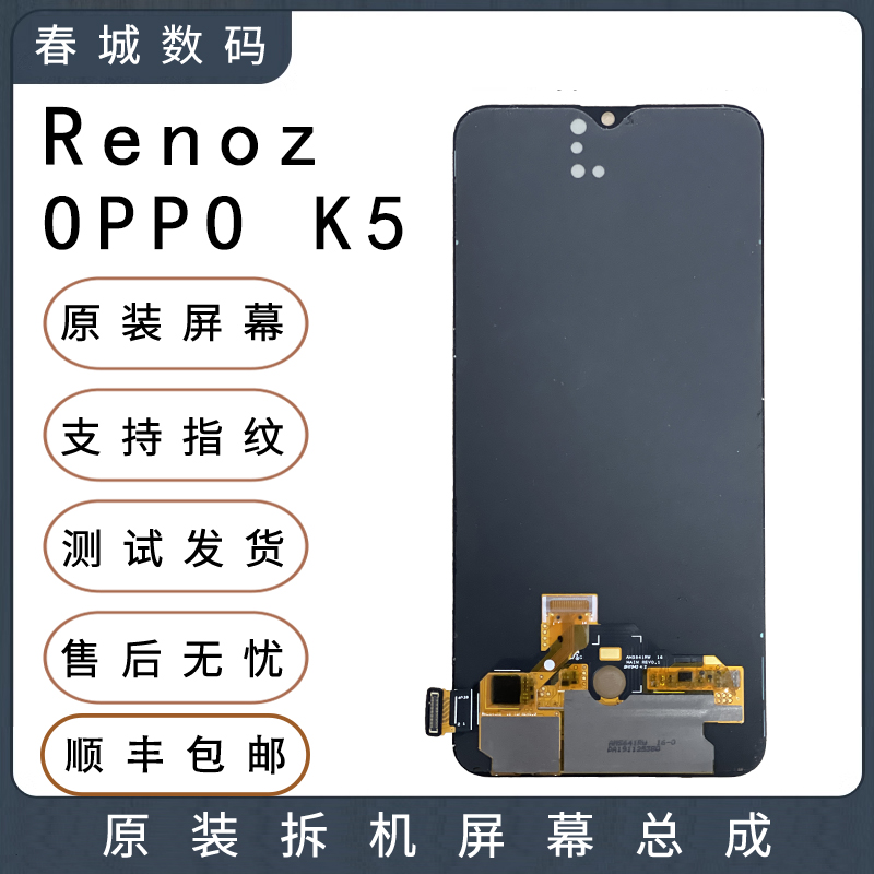 适用 OPPO R15 R15X K1 R17 R17pro Renoz k5屏幕总成 液晶显示屏 - 图1