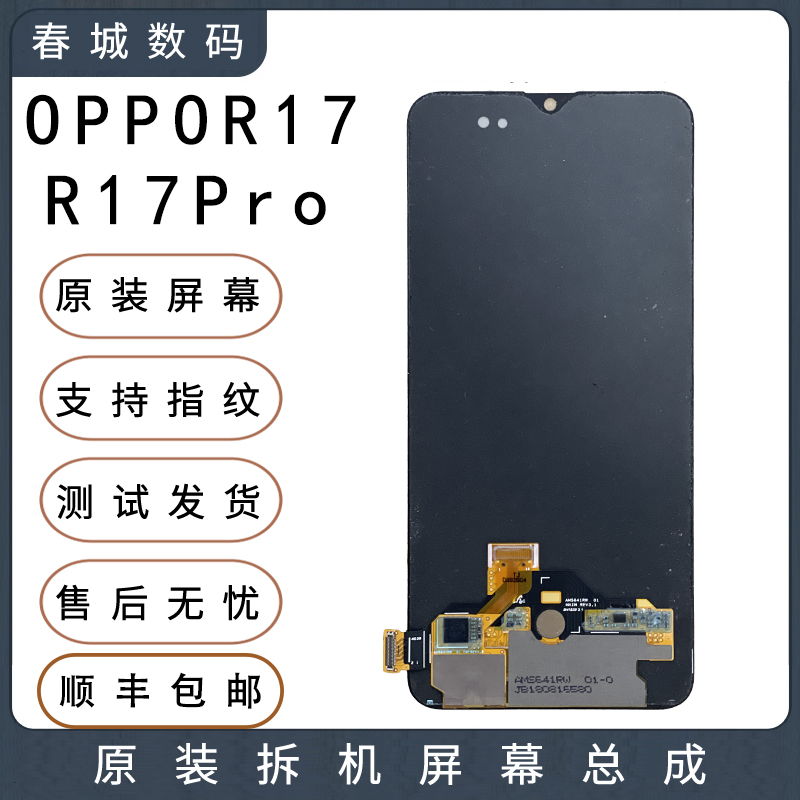 适用 OPPO R15 R15X K1 R17 R17pro Renoz k5屏幕总成 液晶显示屏 - 图0