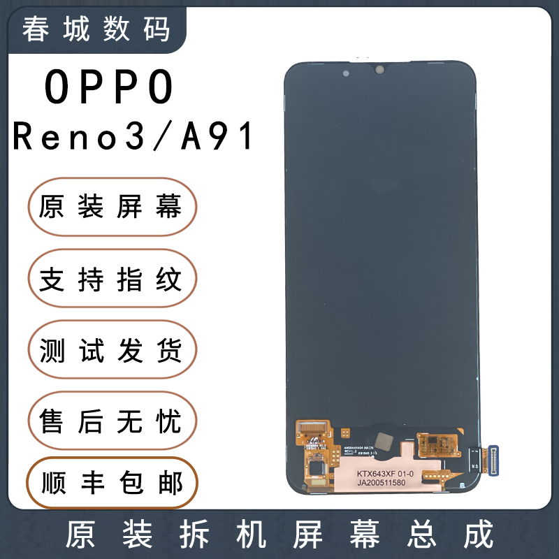 屏幕总成适用于OPPO Reno/Reno10倍 Reno2 Reno3/A91原装屏幕总成 - 图2