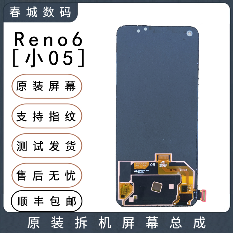 屏幕总成适用于 OPPO reno5/5k/6/7/k9/k9pro/真我GT原装手机屏-图0