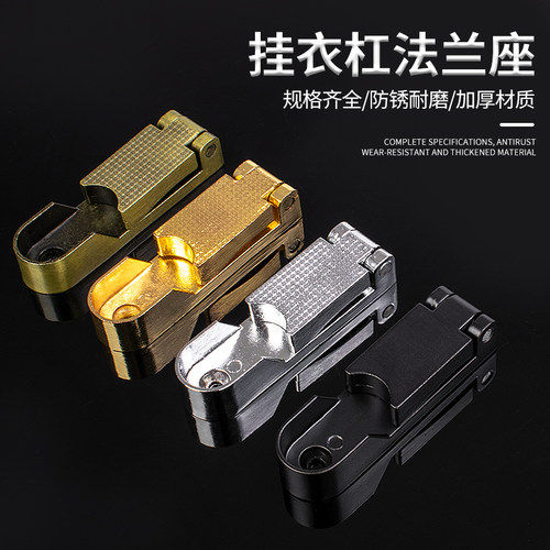 加厚衣柜挂衣杆法兰座衣橱衣通杆支架配件衣杆托五金底座组合衣托 - 图1