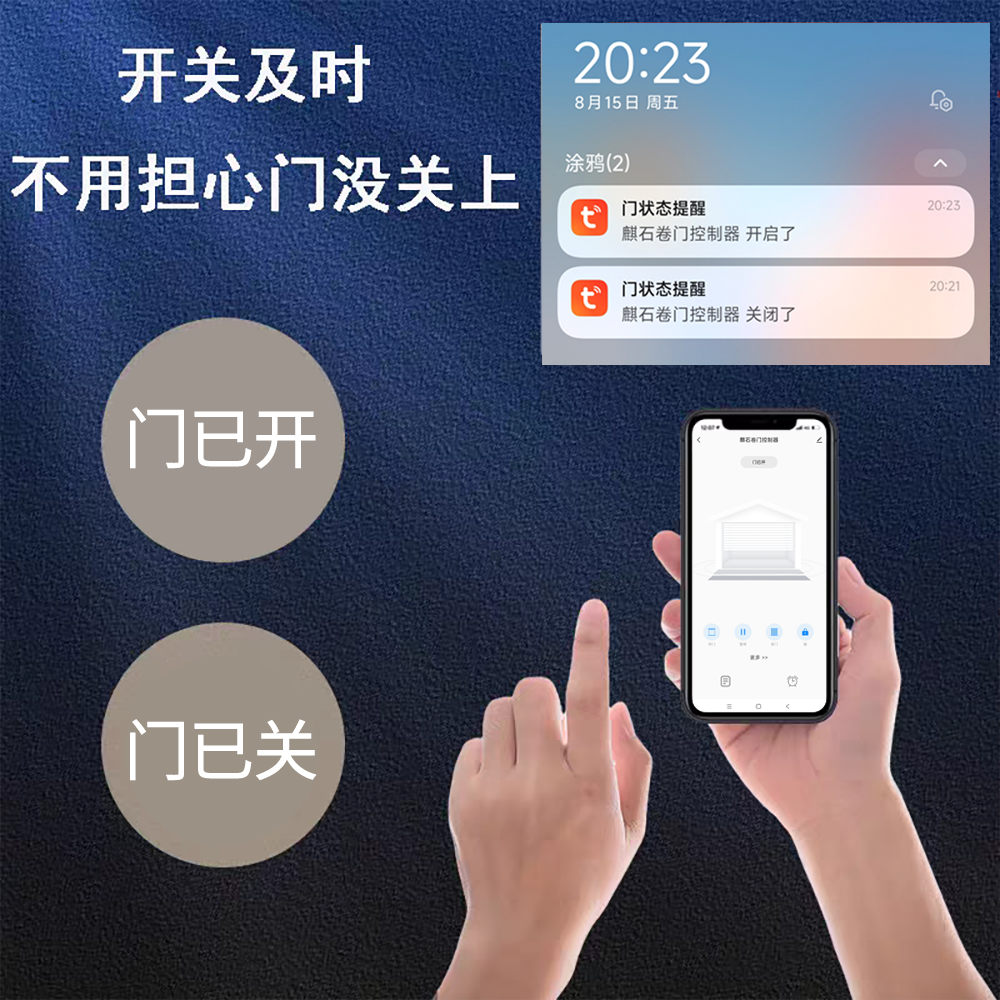 卷帘门wifi控制器手机远程开门卷闸门外挂链条管状电机接收盒通用