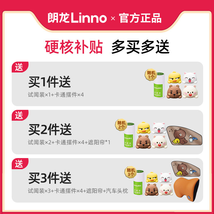 朗龙车载香水汽车香薰新款车内挂件持久淡香氛女高级车用摆件男士