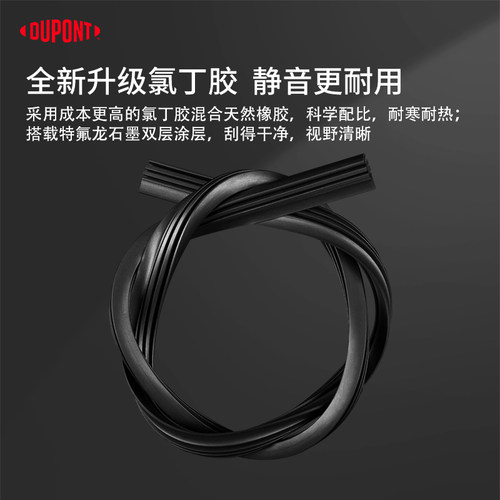 杜邦传祺GS4雨刮器GS3GS5GS8GA6GA4GM6GM8无骨雨刷静音汽车胶条片 - 图0