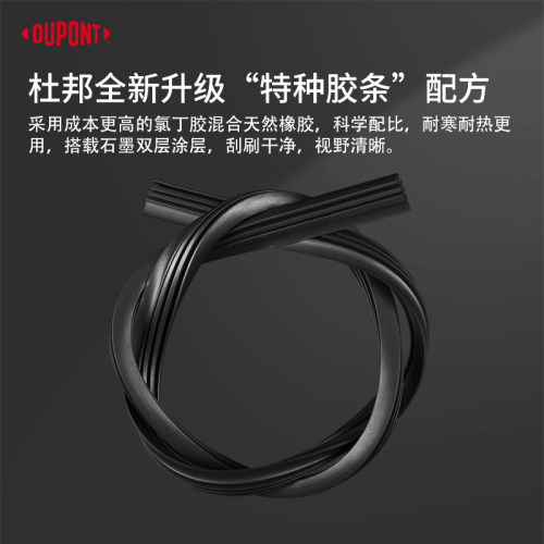 杜邦雨刮器无骨雨刷片适用于理想L6汽车2024款原装胶条静音耐用 - 图1