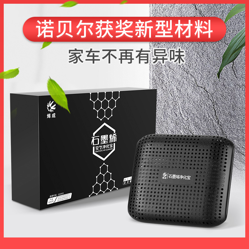 YooCar竹炭包活性炭除甲醛除味新车异味车用炭类吸附品85711 - 图0