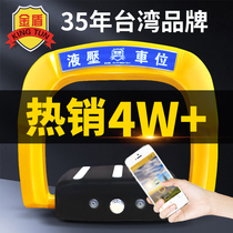 Golden Shield Intelligent Remote Control Car Bit Lock Ground Lock Automatic Induction Car Garage Parking Space Anti-Occupancy Theorizer Electric Ground Pile