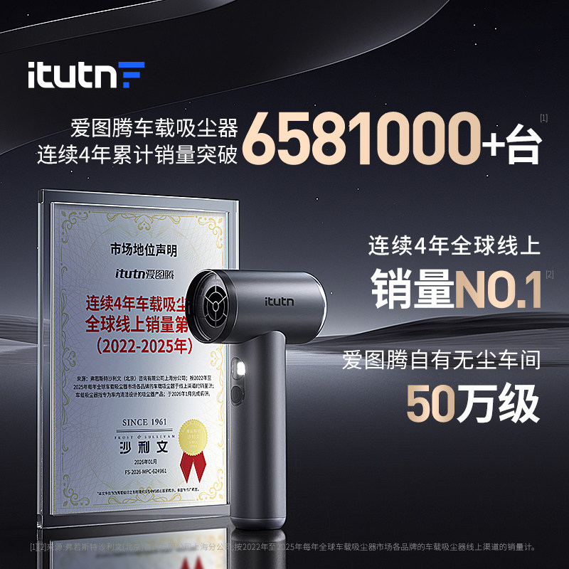 itutn爱图腾车载吸尘器小型手持超大吸力家用汽车用窗户清洁神器