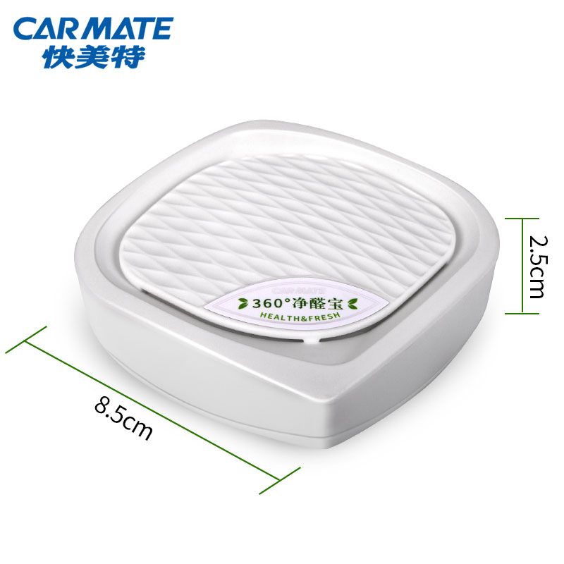 CAR MATE快美特异味新车除味剂除甲醛清新剂360°静醛宝 CDR302 - 图0