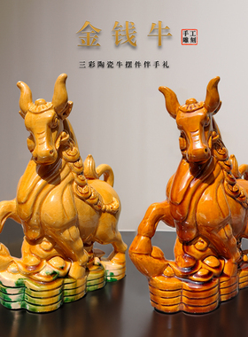 陶瓷元宝牛摆件家居客厅装饰