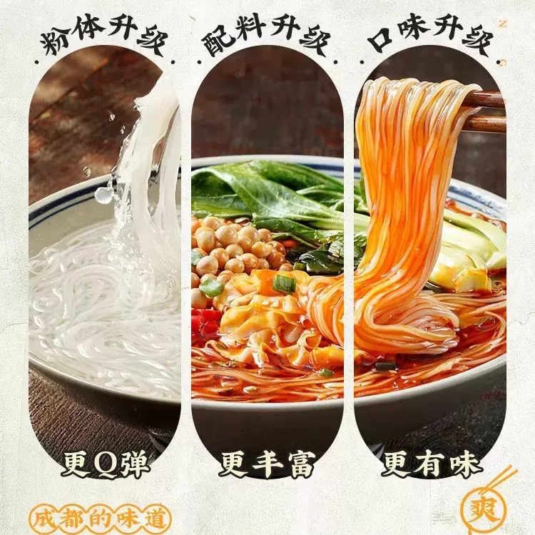 白家陈记酸辣粉提装重庆正宗麻辣烫粉条速食冲泡方便粉丝肥肠金汤,淘宝优惠券,粉丝福利购,淘宝优惠卷
