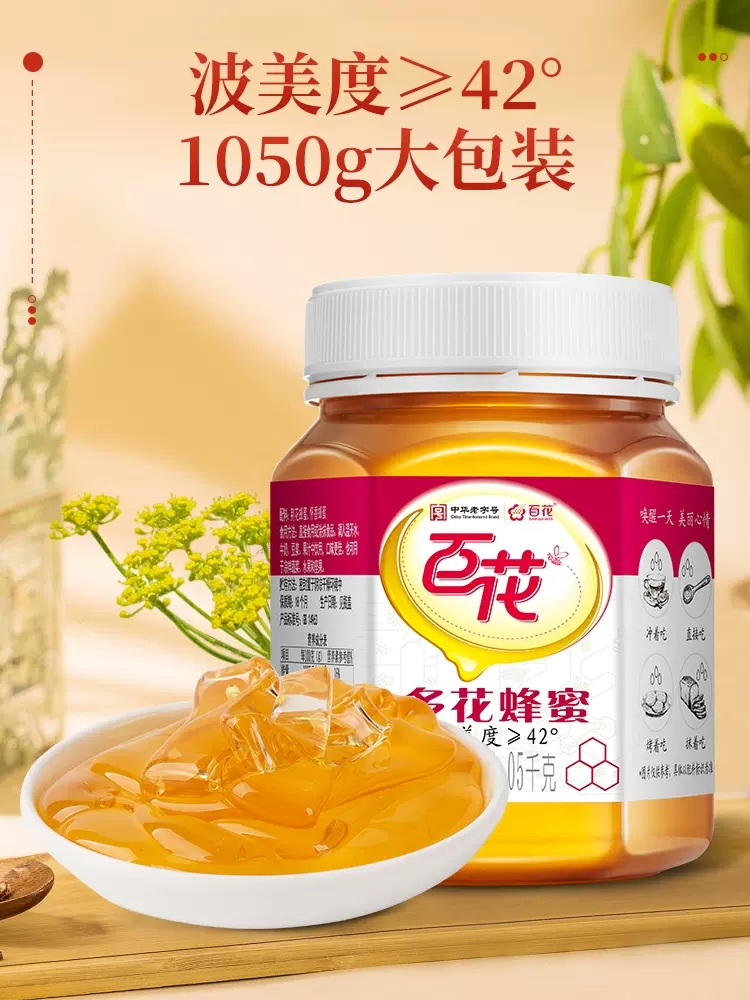 中华老字号百花多花蜂蜜1050g天然蜂蜜 波美度≥42° - 图1