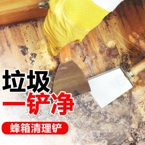 蜜蜂箱清理铲多功能不锈钢铲子花粉蜡榨清理器中意蜂专用养蜂工具-图0