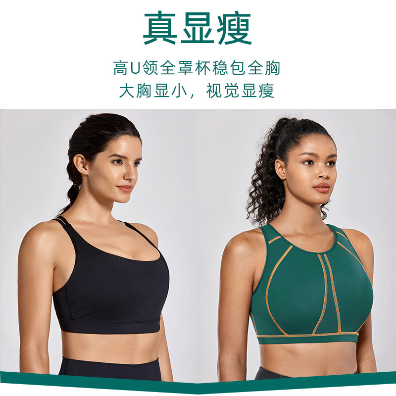 高强度运动防震专业大码胖mm文胸 LAISLA文胸